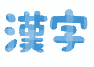 【悲報】なんJ民、「東雲」が読めない…