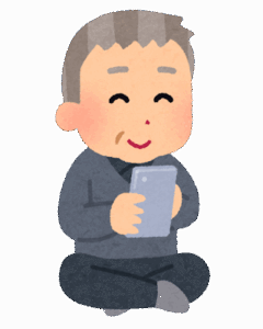 【衝撃】８０代「スマホ？よくわからん」←わかる　７０代「ちょっとスマホは難しいから」←わかる
