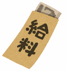 40歳で基本給39万円ってどうなん？