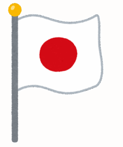 なんで「日本」って英語だと「JAPAN」になるんや？