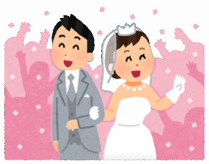 若者が結婚しなくなった理由って何や？