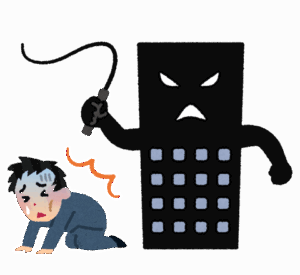 俺の勤める会社が最悪すぎるんだが