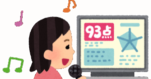 カラオケ採点について教えたる