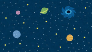 宇宙について