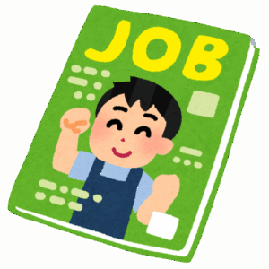 35歳無職ぼく年収400万程度でいいから働きたい！