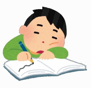 先延ばし癖の治し方教えて