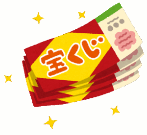 上司「宝くじ当たった仕事辞める？」ワイ「やめるに決まっとるやろ…（やめるに決まっとるやろ）」