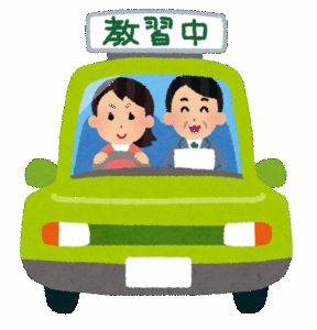 【分かる】車校の教官ってなんであんな偉そうなん？