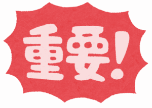 「これって地味にモテるために重要やないか？」って要素を教えてや