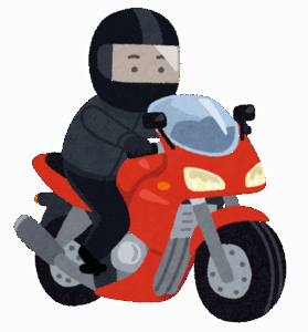 「バイクは悪い奴の乗り物」という風潮をなんとかしたいんだが？？？？？？？？