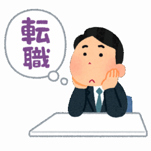 A「世の中金、高待遇の会社にガンガン転職すべき」B「人間関係がいいなら留まるべき」