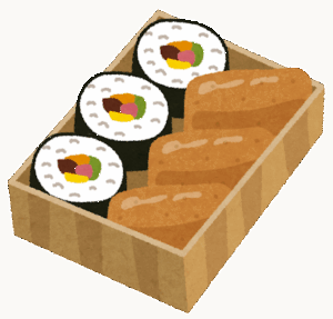 助六あるでしょ？あれたまに食べるとね