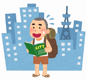初めて東京来た時の「え…こんなんだけっすか？」感
