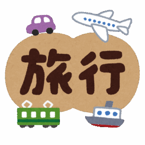 旅行してマジで一番、感動した国ｗｗｗｗｗｗｗｗｗｗ