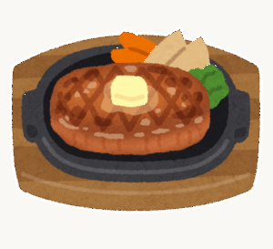 ステーキって誰が焼いても一緒じゃん。わざわざ店で食う必要あるか？