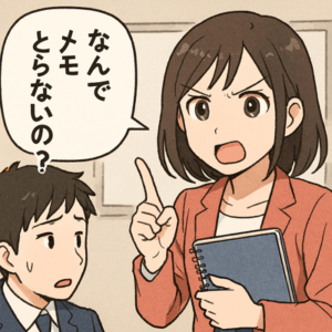 【定期スレ】上司「なんでメモとらないの？」有能ワイ「写メで充分なのでw」