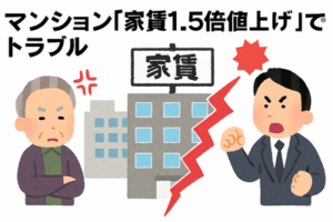福岡市のマンション「家賃1・5倍値上げ」でトラブルに「日本語学校寮にするため」臆測もオーナー否定