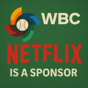 WBCのネトフリ独占　大会スポンサーが懸念を表明 「楽しむ機会が奪われる」「国民的なスポーツイベントは広く視聴出来る環境を」
