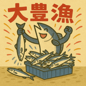 【イワシが大豊漁！】去年の約1890倍？！ずっしりぽってり美味しいワケ