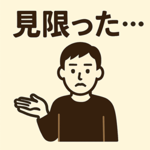 【急募】お前らが「もう見限った…」ってモノを挙げてけ