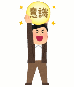 【？？】『意識高い系』ってなんで会話に変な単語挟みたがるんだろうな