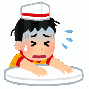 ワイ、キツイと言われているバイトを一通り完遂…