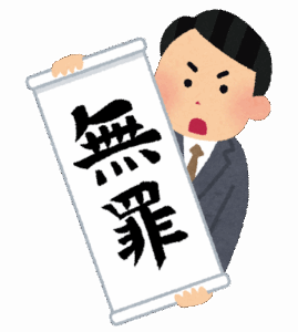金持ちのくせに何言っているの…無実のジャニタレも社会的制裁を求めた新浪剛史氏「無罪だから辞めたくない」は通じるのか？