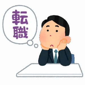 転職エージェント「大手企業は転職でも学歴は多少見てきますよ」←これマジ？