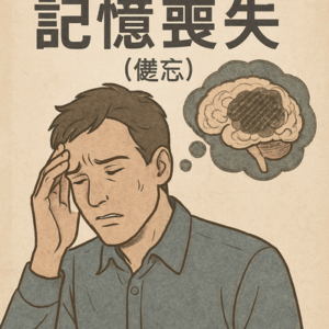 「自分が誰か分からない。どうやって生きていけば…」 山中で目覚めた後、約2カ月間”記憶喪失”の男性　顔出しで情報呼びかけ…