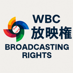 ネトフリWBC独占生配信、TBSの放送可能性は？「事実関係は確認中」前回大会は視聴率44・4％