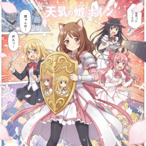 三大最悪漫画ヒロイン「中野四葉」「有馬かな」「桐崎千棘」